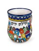 Jerusalem Washing Cup. Armenian Ceramic